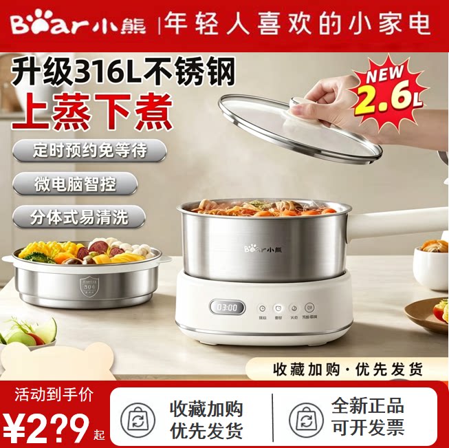 小熊电火锅不锈钢多功能小型电火锅定时分体式电蒸锅小电热锅家用