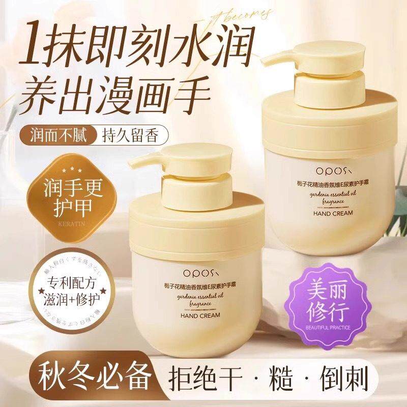 李佳琪推荐栀子花护手霜滋润保湿保湿持久留香秋冬防干裂不油腻