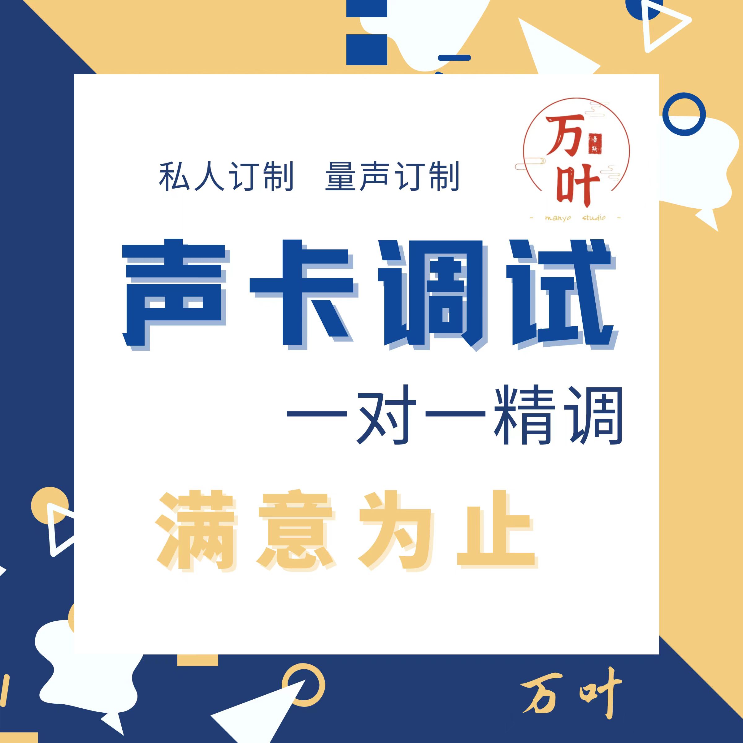 艾肯声卡调试精调专业雅马哈rme莱维特内置创新福克斯特机架效果