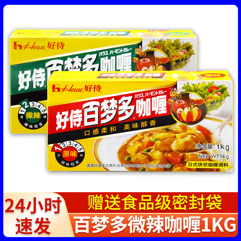 好侍百梦多咖喱块1kg 家用原味微辣日式风味块状黄咖喱调味料商用