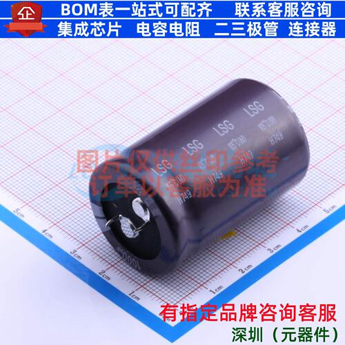 牛角型电解电容 插件D30XL45mm 1000uF 20% 200V LSG102M2D--A304