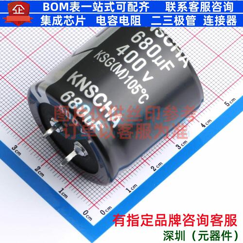 牛角型电解电容 插件D35XL35mm 680uF 20% 400V LSG400M687T353S1