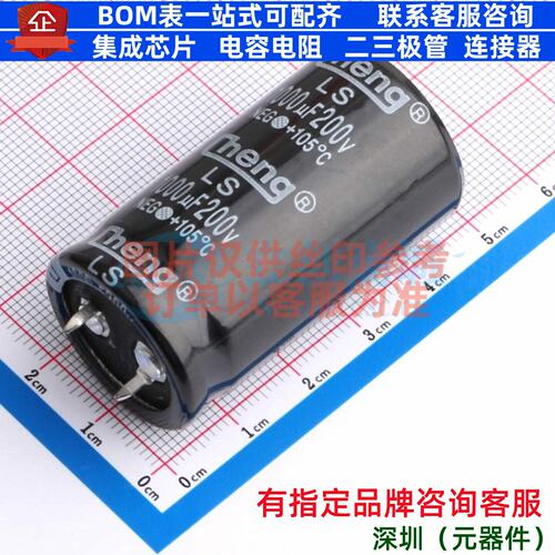 牛角型电解电容 插件D25XL45mm 1000uF 20% 200V LS108M200O45RR0