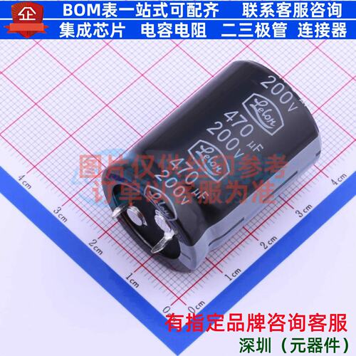 牛角型电解电容 插件D25XL35mm 470uF 20% 200V LSK471M2D--A2535