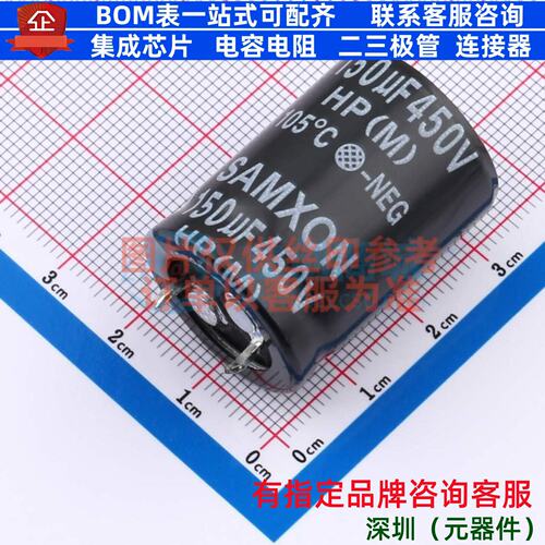 牛角型电解电容 插件D22XL30mm 150uF 20% 450V EHP157M2WN30SZ