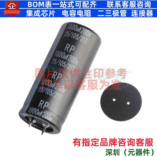 牛角型电解电容 插件D30XL70mm 1800uF 15% 200V RP2D182YR700S68