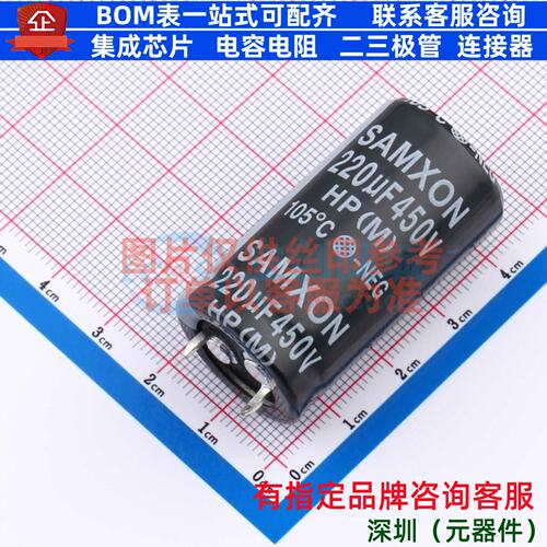 牛角型电解电容 插件D22XL40mm 220uF 20% 450V EHP227M2WN40SZ