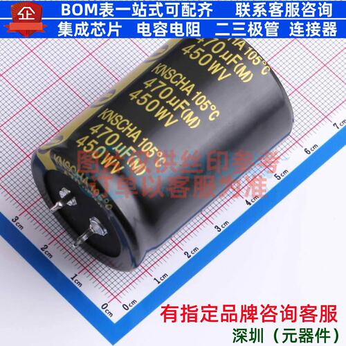 牛角型电解电容 插件D35XL50mm 470uF 20% 450V 152EC0566 元器件