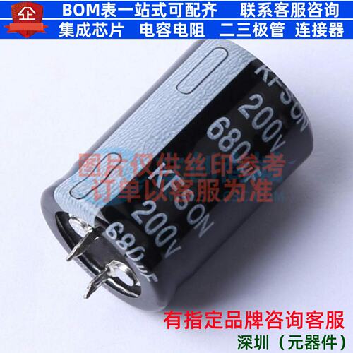 牛角型电解电容 插件D25XL35mm 680uF 20% 200V KN681M20025-35A