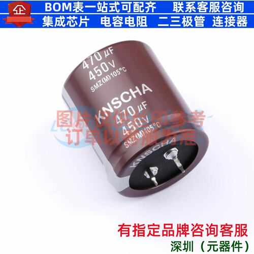 牛角型电解电容 插件D35XL40mm 470uF 20% 450V 152EC0326 元器件