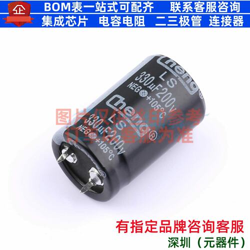 牛角型电解电容 插件D22XL35mm 330uF 20% 200V 330uF 200V 22-35