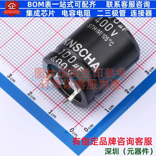 牛角型电解电容 插件D22XL25mm 100uF 20% 400V 152EC0349 元器件