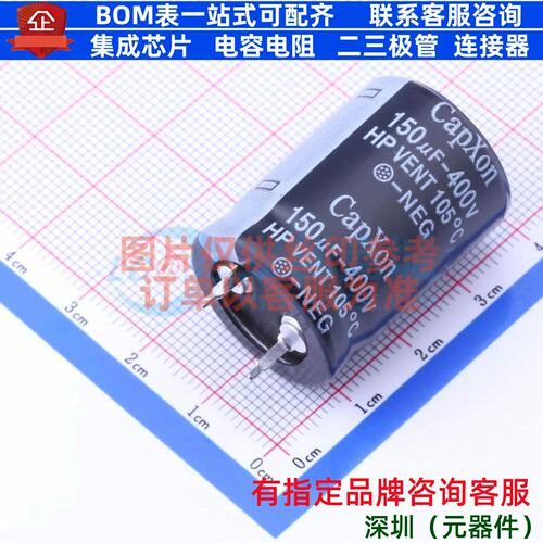 牛角型电解电容 插件D22XL31mm 150uF 20% 400V HP151M400M310A