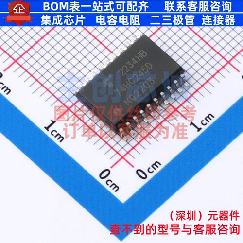 缓冲器/驱动器/收发器 74HC245D SOIC-20 电子元件配单全新原装