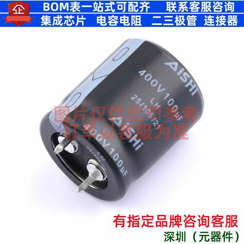 牛角型电解电容 插件D22XL25mm 100uF 20% 400V ELH2GM101O25KT