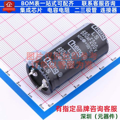 牛角型电解电容 插件D22XL45mm 680uF 20% 200V LS687M200N45RR0V