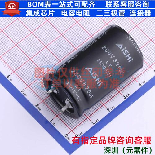 牛角型电解电容 插件D25XL40mm 820uF 20% 200V ELT2DM821P40KT