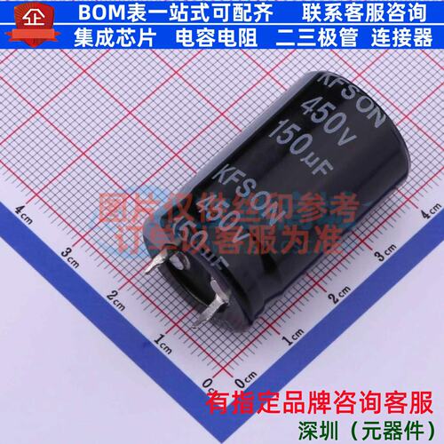 牛角型电解电容 插件D22XL36mm 150uF 20% 450V KN151M45022-36A