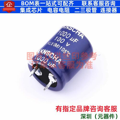 牛角型电解电容 插件D22XL25mm 1000uF 20% 100V LLX100M108Q25CS