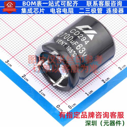 牛角型电解电容 插件D22XL25mm 2700uF 20% 63V CD2941JM272O250T