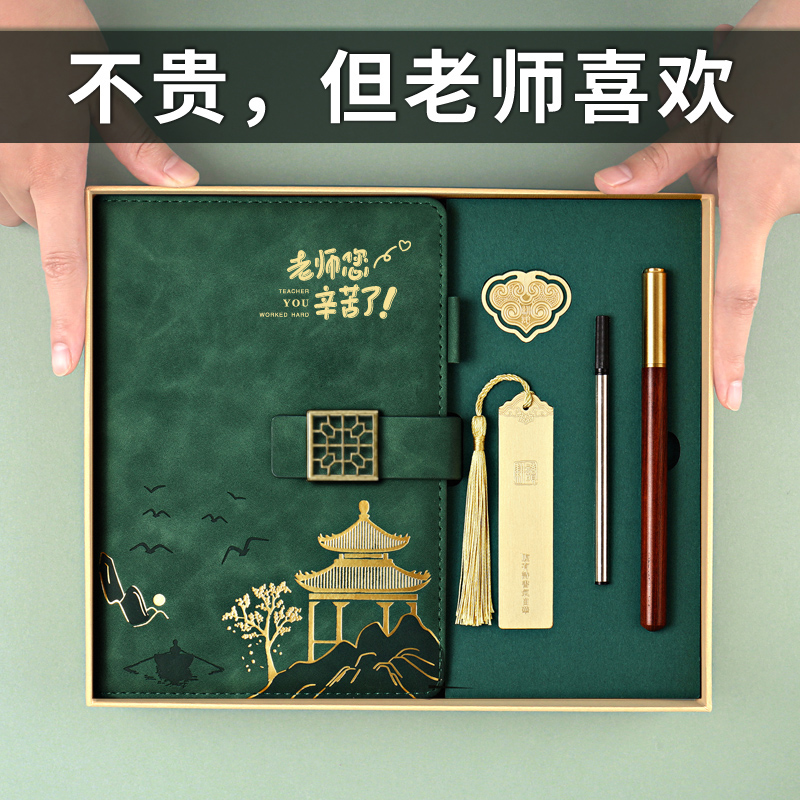 教师节礼物送女老师高档2024新款