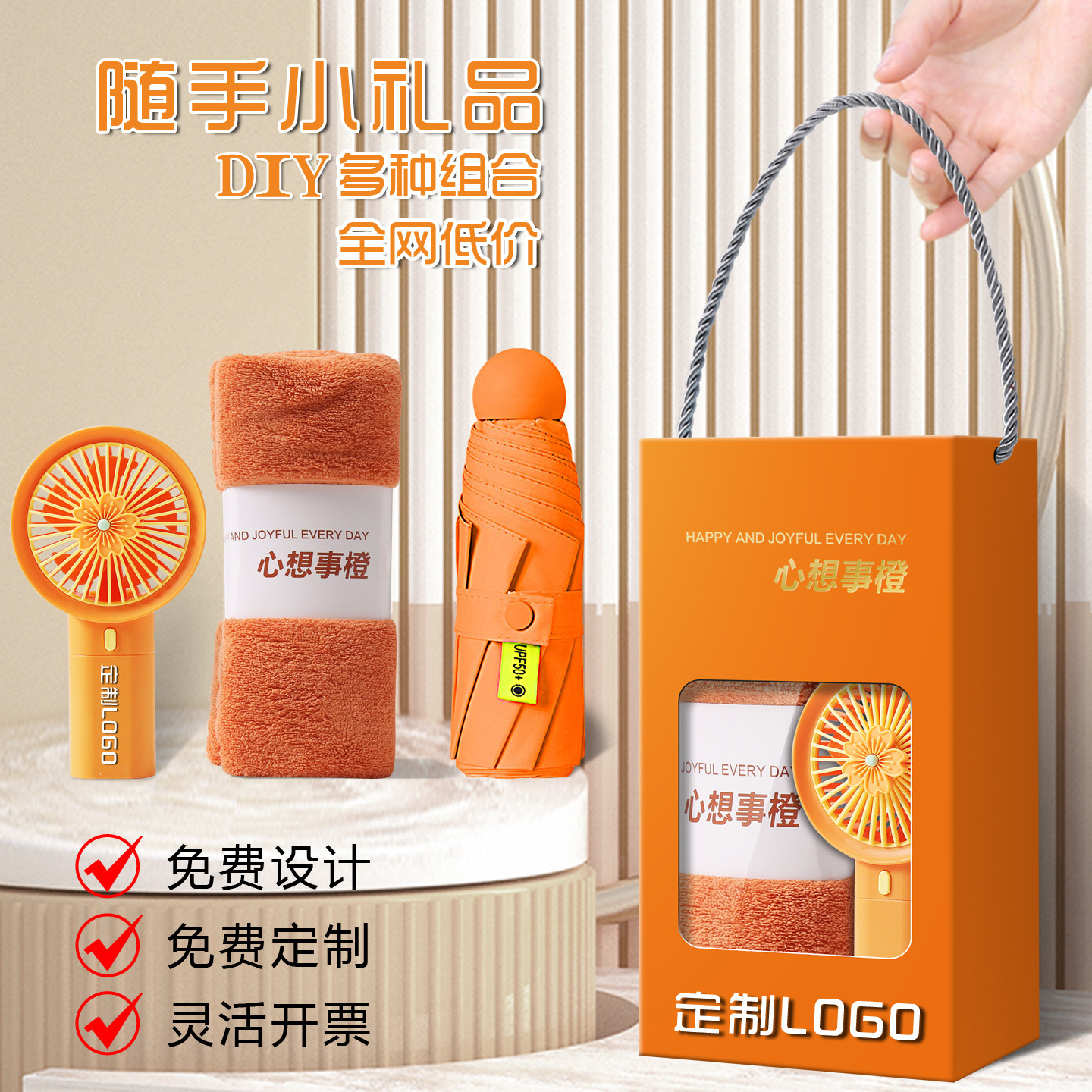 中秋节伴手礼10元左右实用小礼品公司乔迁开业酒店活动送员工客户