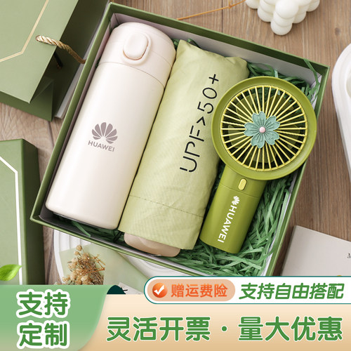 商务年会伴手礼实用小礼品送员工