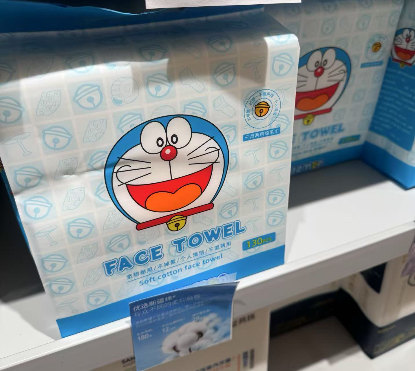 “哆啦A梦”干湿两用棉柔巾洗脸巾家庭优惠装(20X20) 130抽 不退