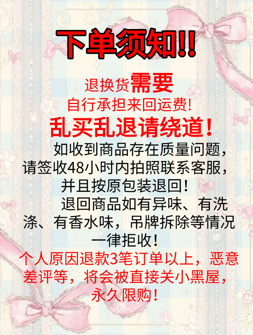 购物须知～每日上新～过款链接在这里！