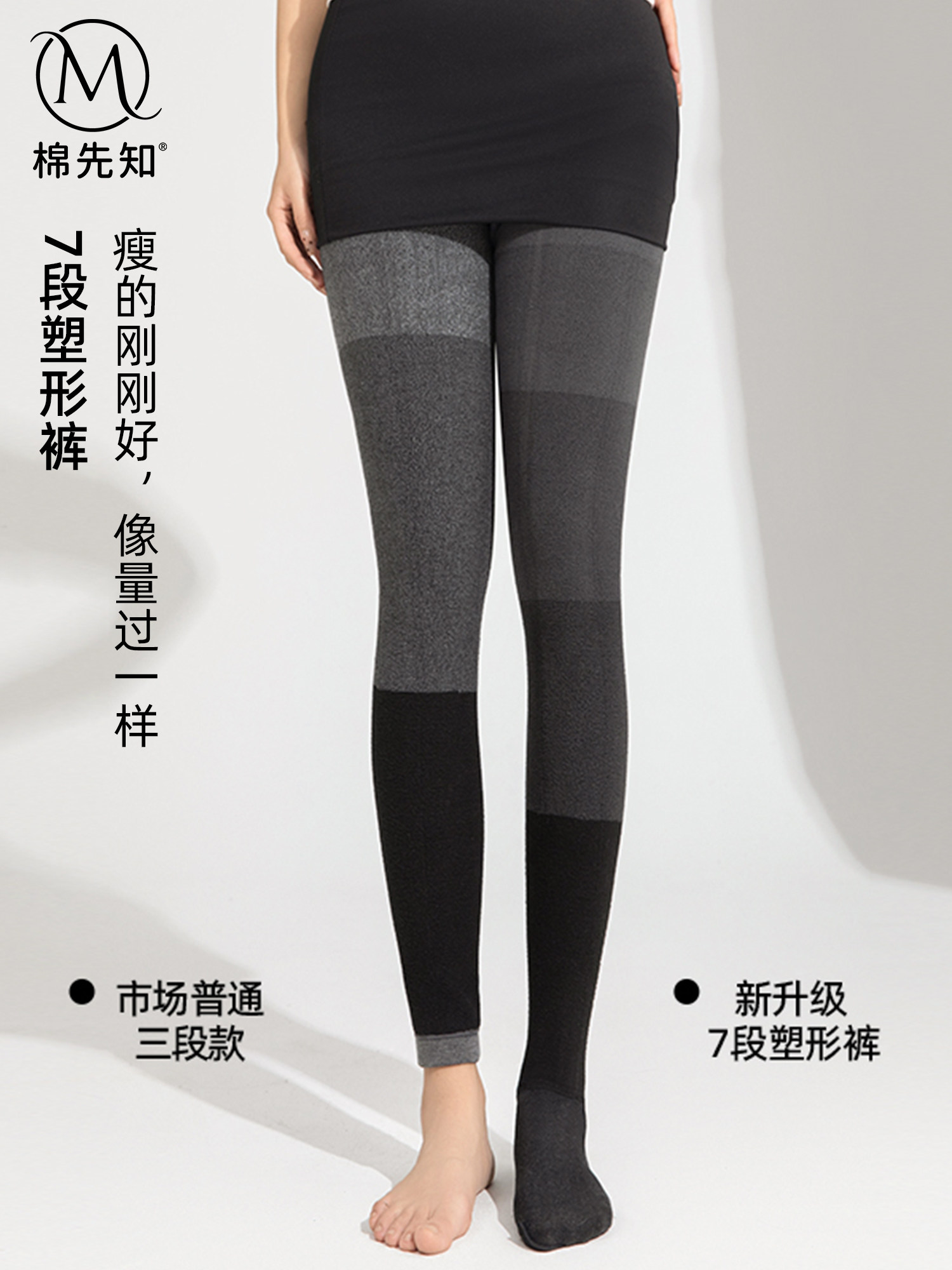 分段压力保暖连裤袜女秋冬配裙子外穿加绒灰色瘦腿加厚大码打底裤