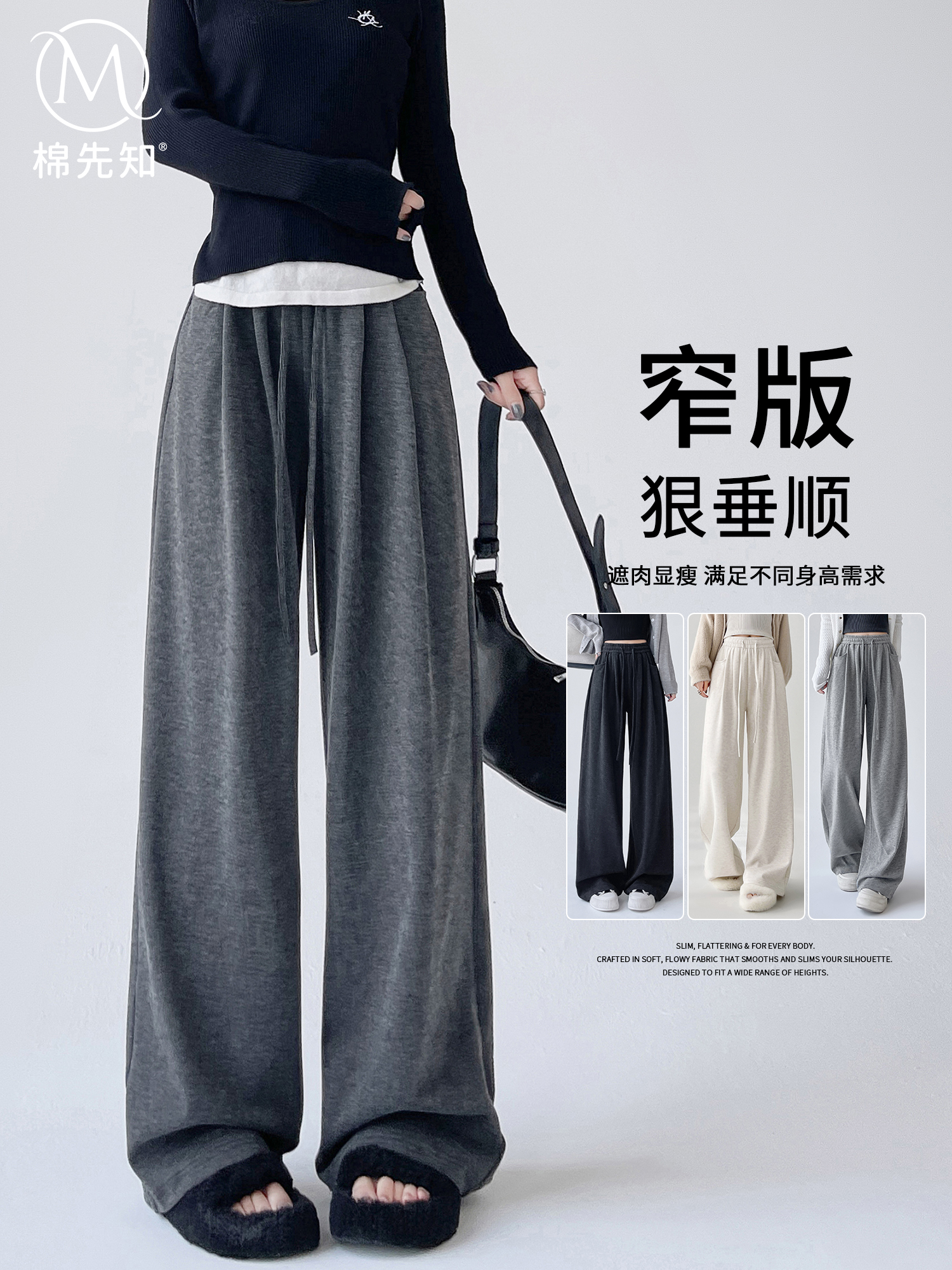 灰色糯米裤女春秋2025新款宽松bf慵懒风直筒垂感软糯窄版阔腿裤子