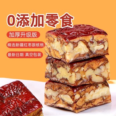 原味枣仁派夹心枣糕不加糖无添加