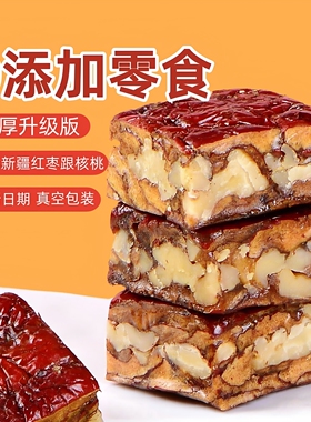 原味枣仁派新疆红枣夹核桃仁夹心枣糕真空包装孕妇休闲小零食特产