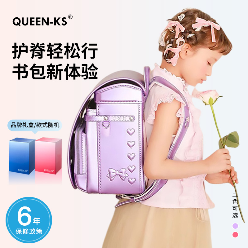 Queen-Ks日本书包小学生减负超轻