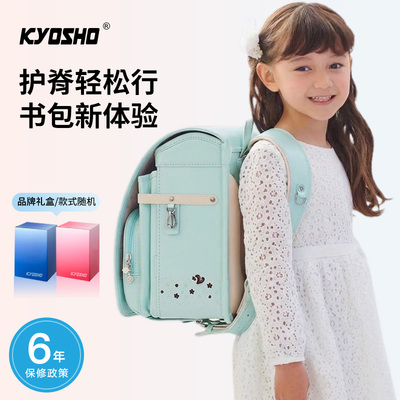 KYOSHO童话系列日本小学生书包男女儿童减负护脊一到五六年级双肩