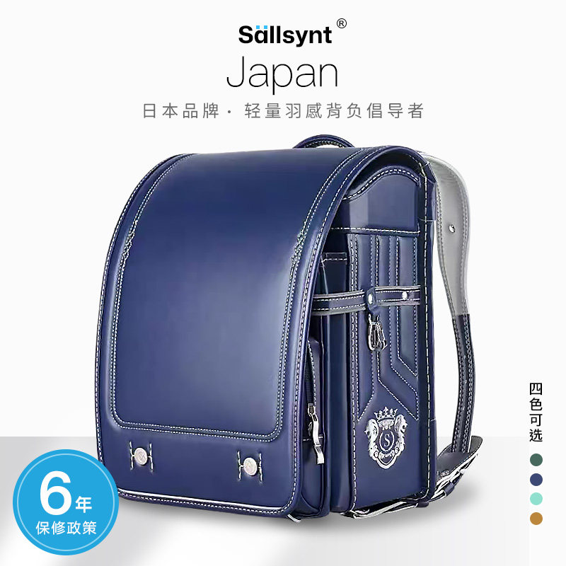 sallsynt狮子系列日本小学生书包男女儿童减负护脊一到六年级双肩