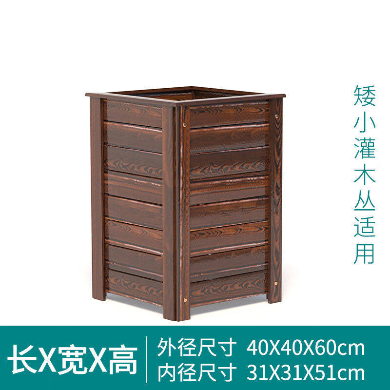 2023古之南防腐木花箱碳化实木花盆木质槽阳台户外长正方形特大号使用感如何?