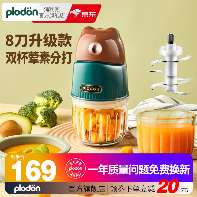 2023浦利顿美国浦利顿(PLODON)婴儿辅食机多功能辅食料理机TTTT小使用感如何?
