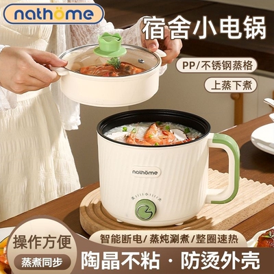 一体小锅北欧欧慕不锈钢电煮锅宿