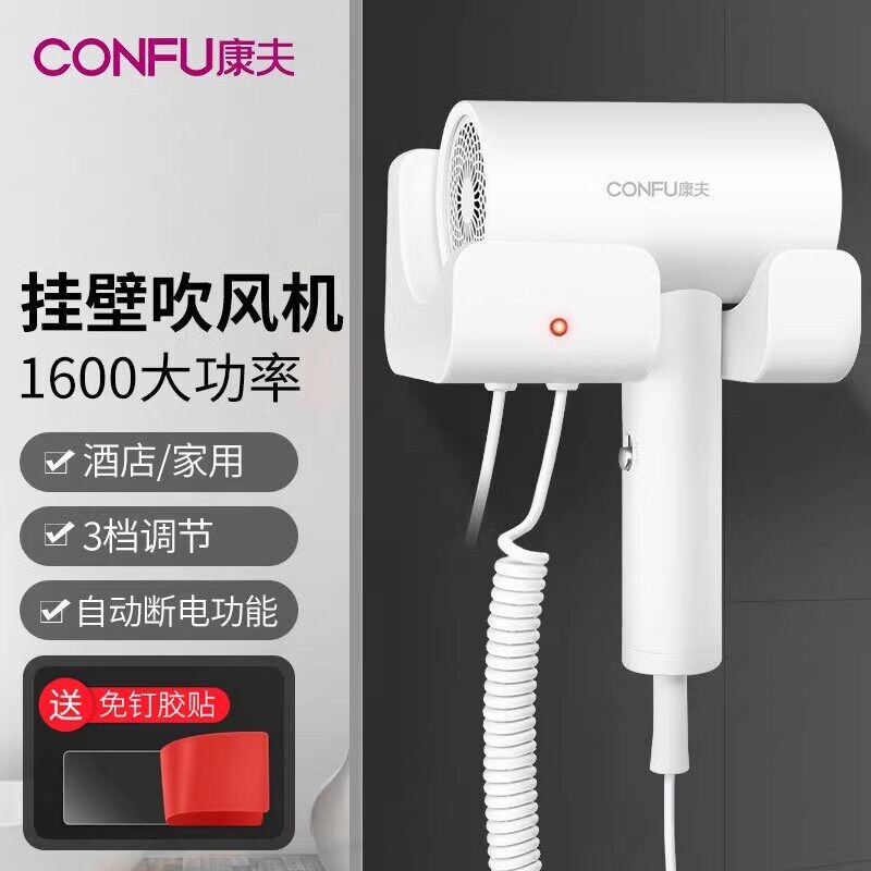 康夫电吹风1600W酒店宾馆浴室专筒家用恒温护发吹风机用壁挂式风