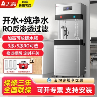志高开水器商用直饮水机工业大型位用开水机净水过滤烧水器学校单