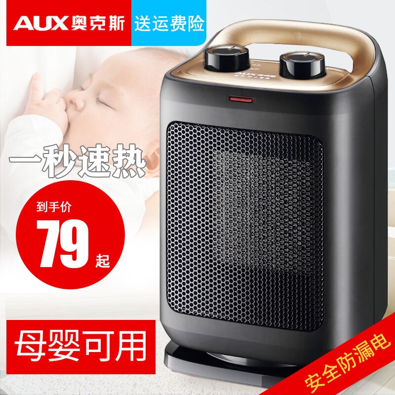 奥克斯取暖器家用浴室小太阳省电
