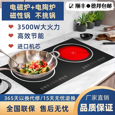 双灶电磁炉嵌入式电灶家用爆炒菜