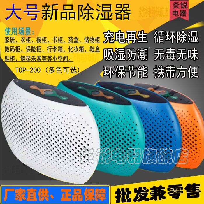迷你除湿机家用吸湿机衣柜干燥机