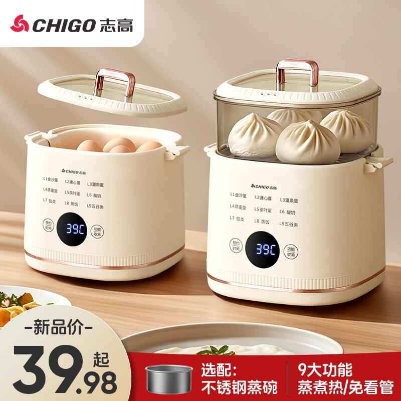 志高电蒸锅多功能家用蒸煮一体早