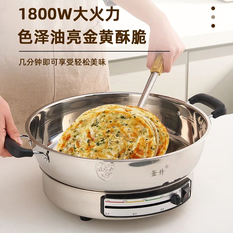 釜升无层涂304电煎锅多功能家用
