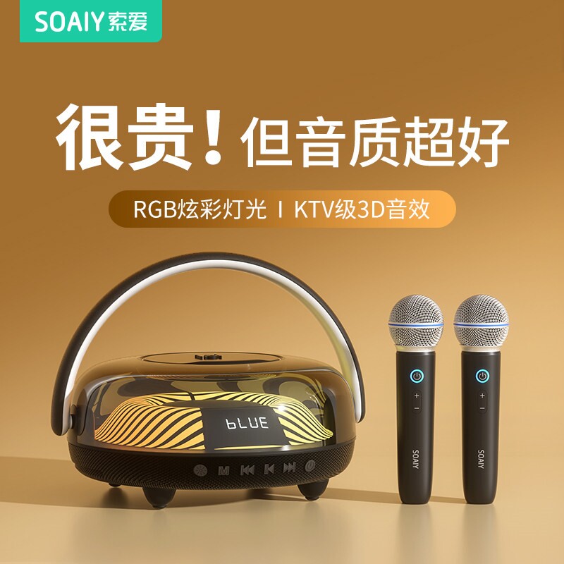 索爱K59话筒音响家用k歌麦克风一家庭ktv儿童卡拉ok唱歌机音箱体