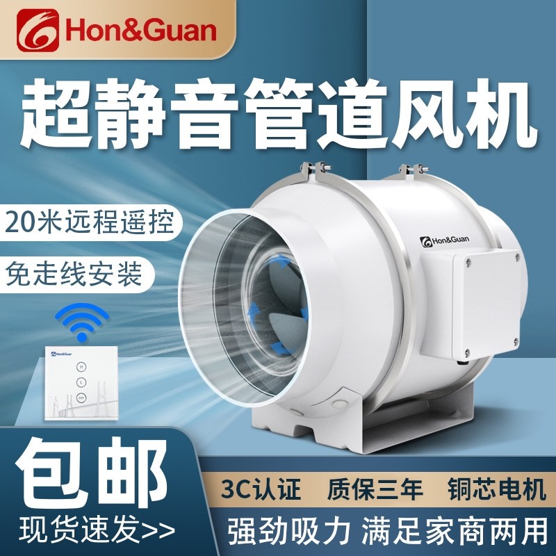鸿冠静音管道抽风机4/6/8寸强力厨房油烟排气换气排风扇家用商用,生活电器,换气扇/排气扇,淘宝优惠券,粉丝福利购,淘宝优惠卷