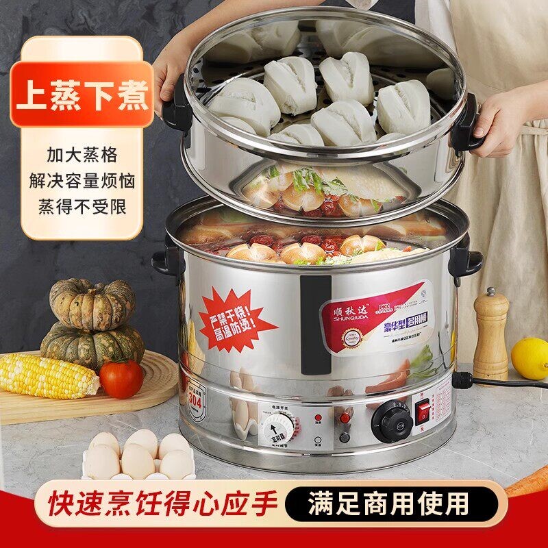 商用电蒸笼多功能蒸包炉插电蒸菜馒头锅机自动断电节能大蒸锅多层