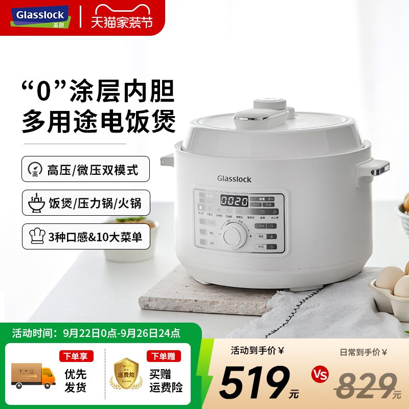 Glasslock电饭煲电压力锅火锅3合饭锅1不锈钢内胆家用小型3升智能